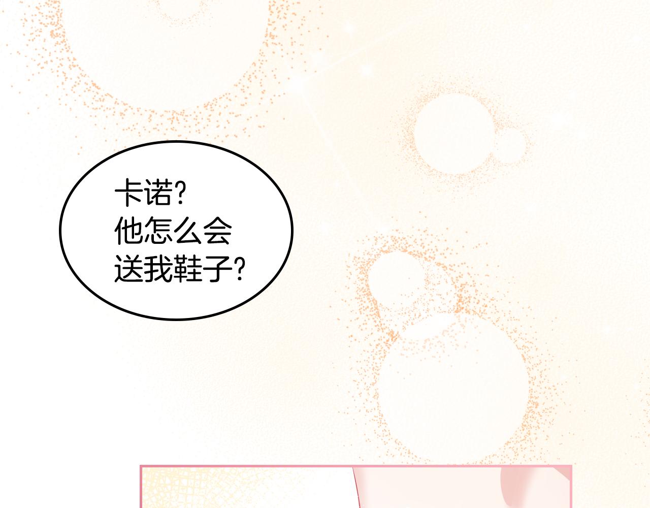 第51话 暖心安慰127