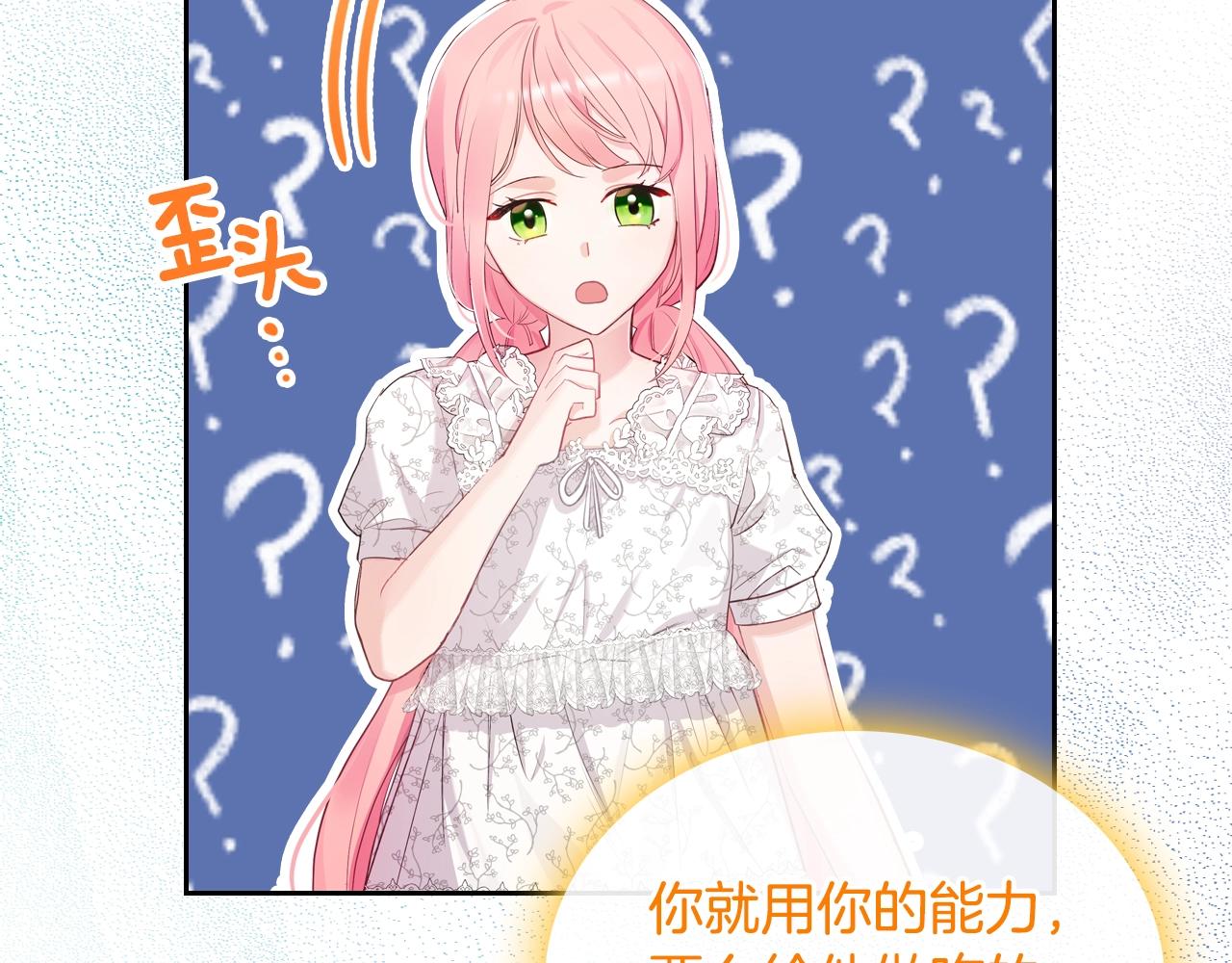 第34话 新的甜点49