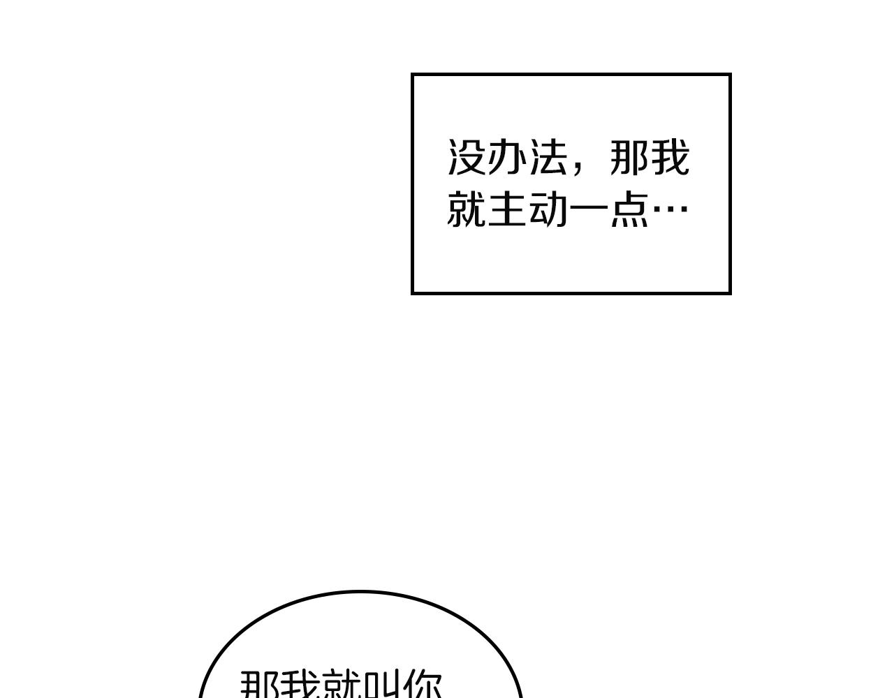 第11话 甜点的魔力31