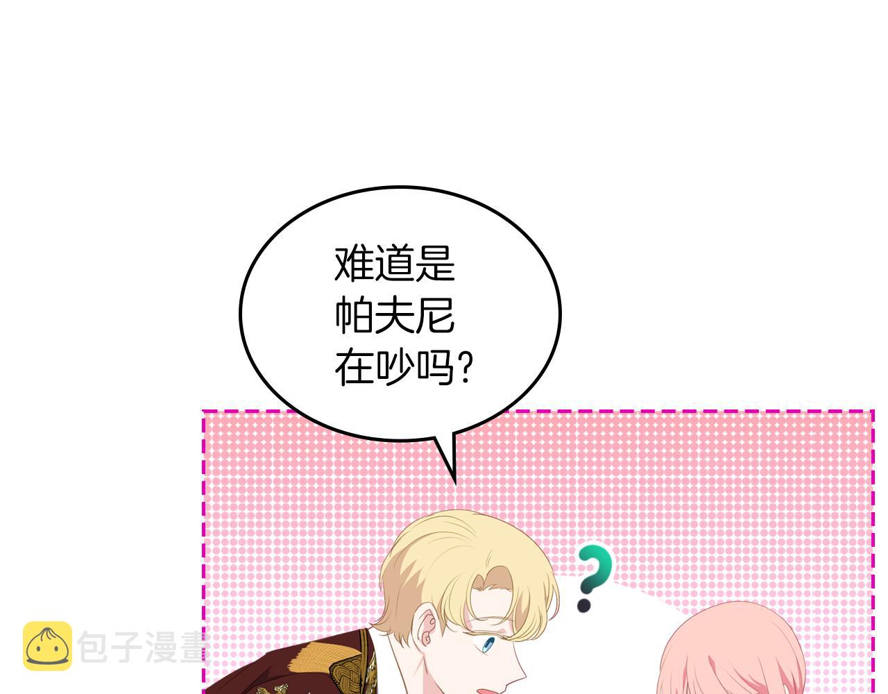 第74话 暖心问候142