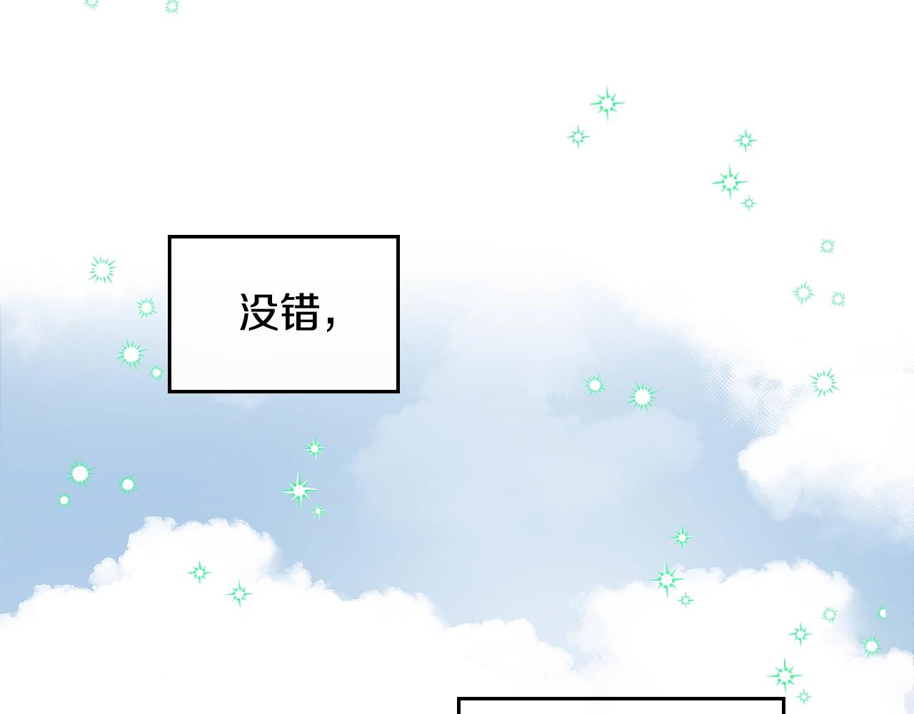 第12话 融化哥哥的心66