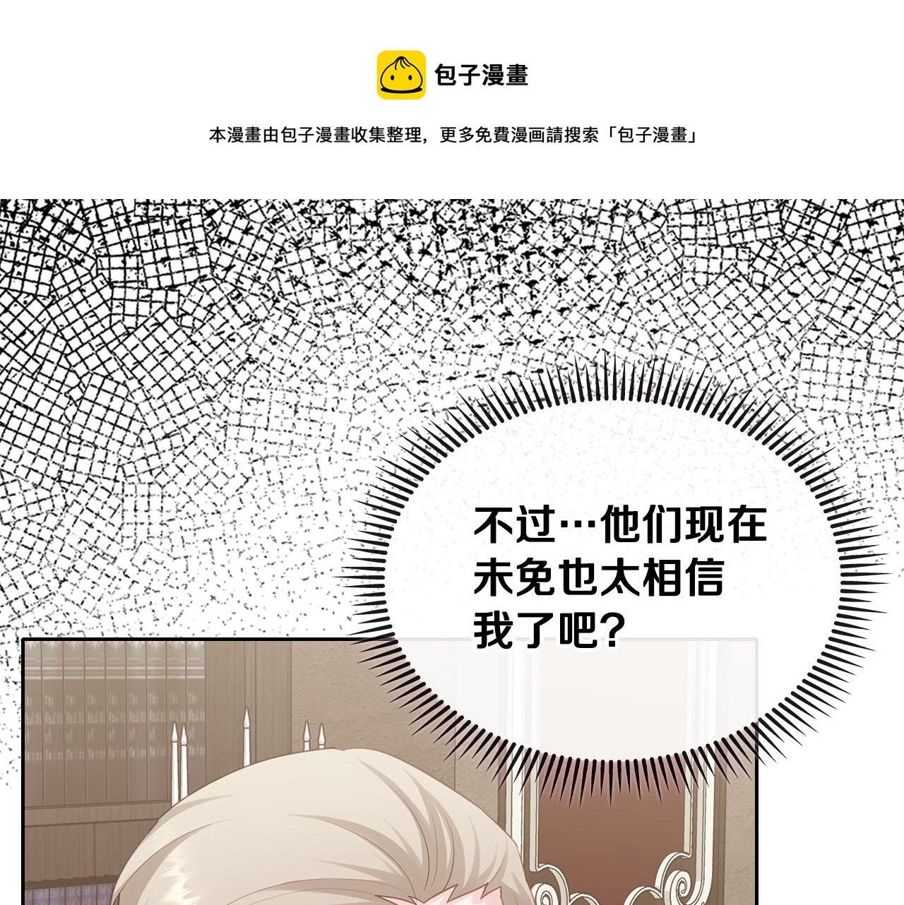 第67话 未来嫂嫂？53