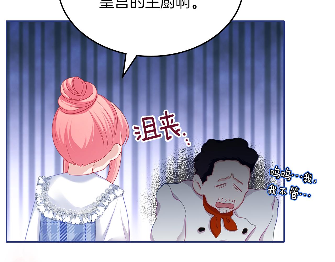 第67话 未来嫂嫂？75