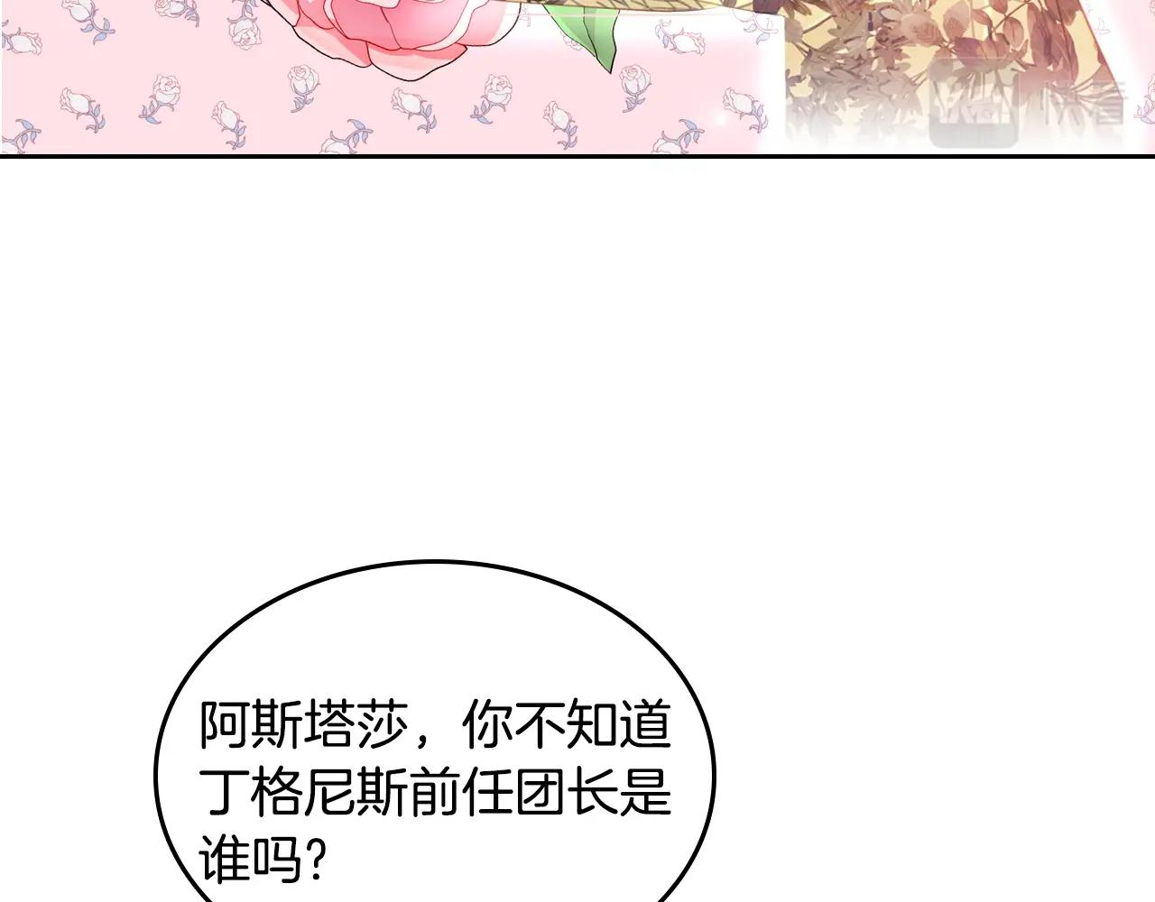 第19话 我的外祖父147