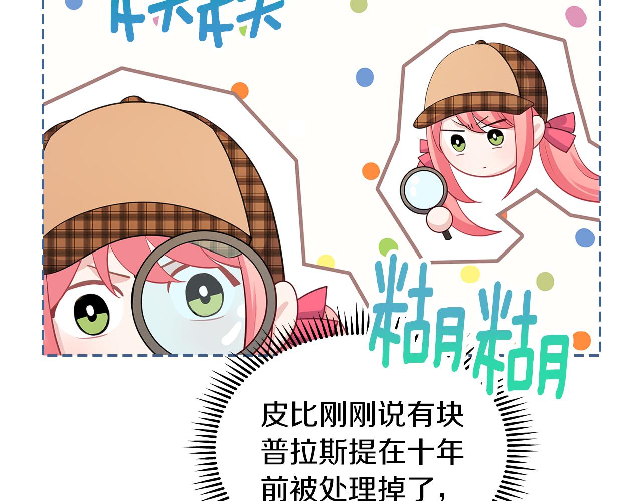 第64话 我究竟是谁？68