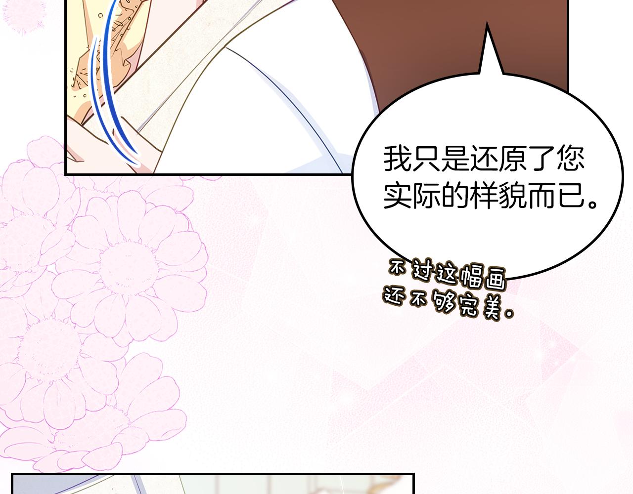 第63话 误会解除138