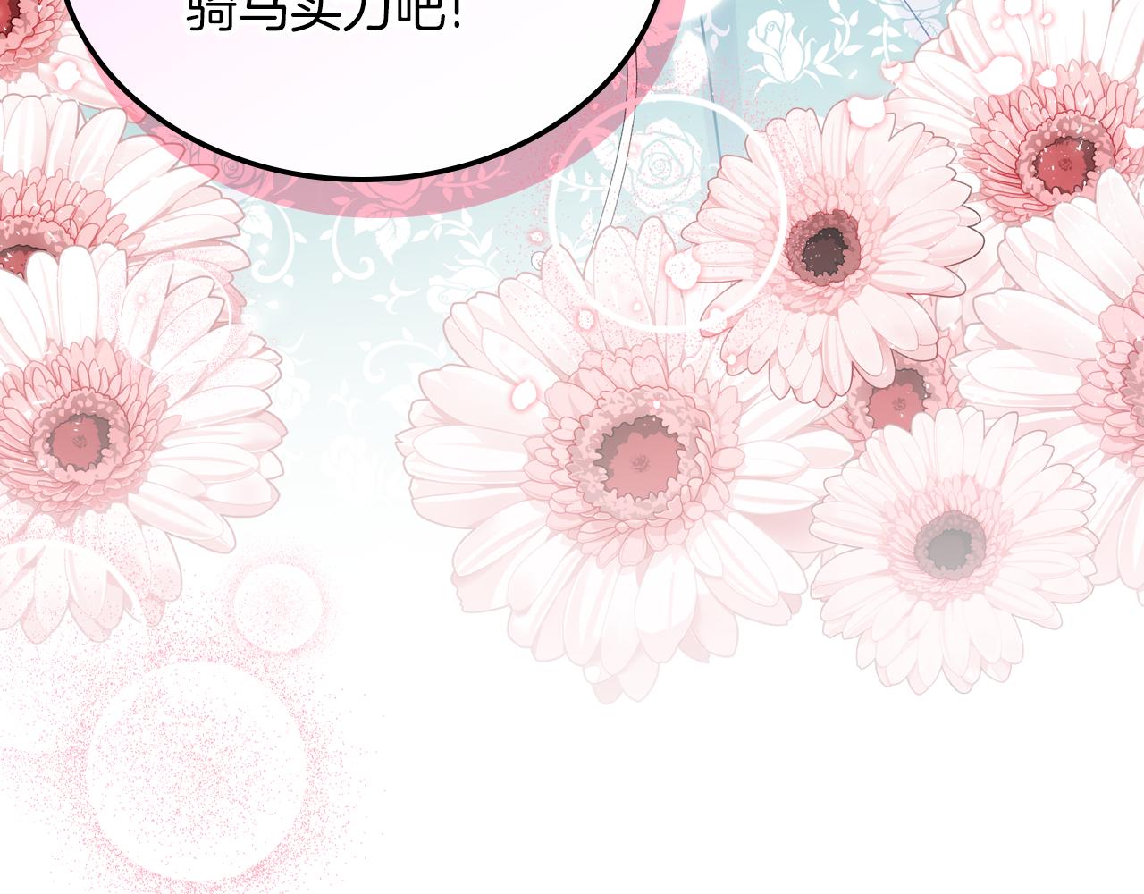 第77话 我也一起去3