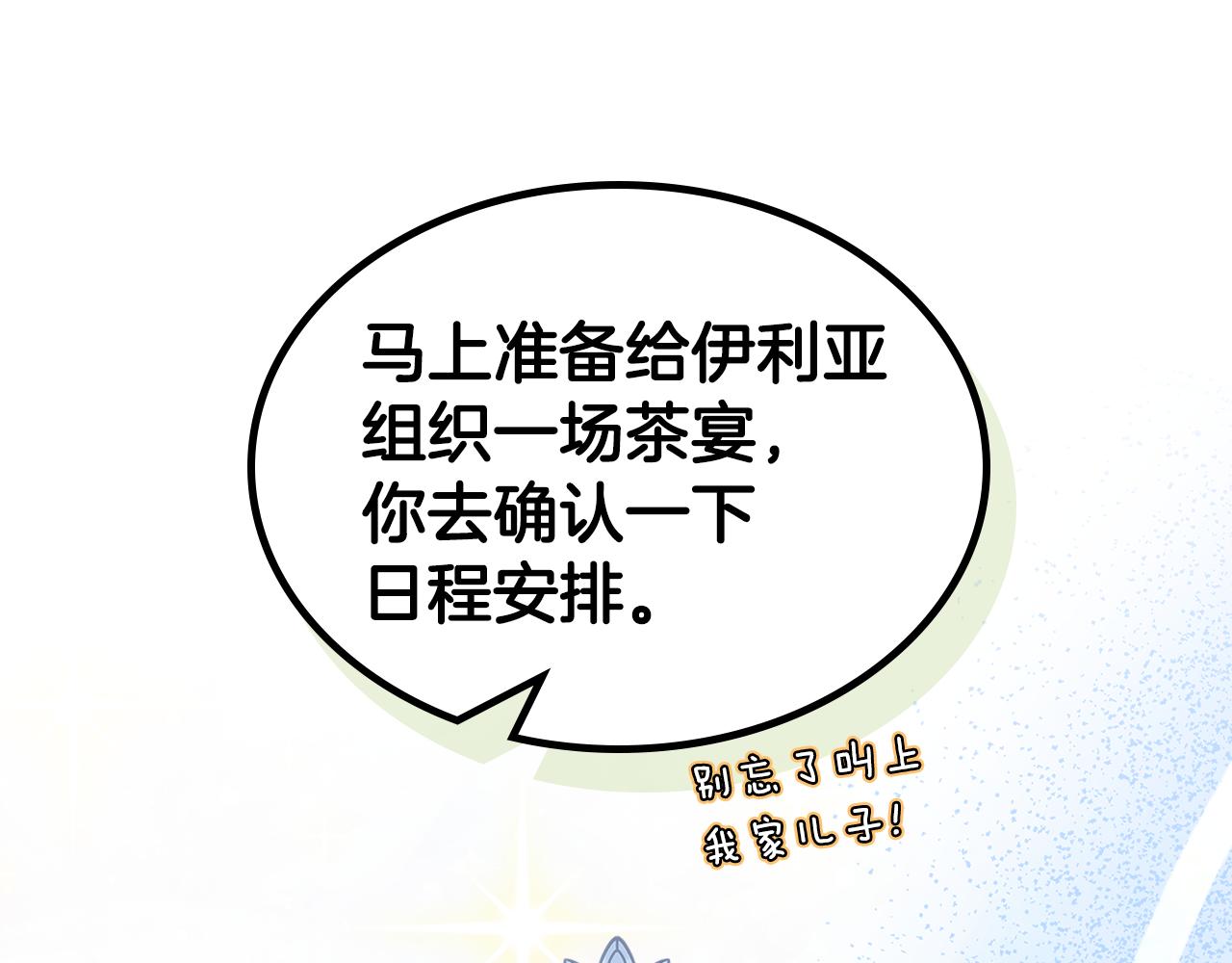 第58话 难道是庆功205