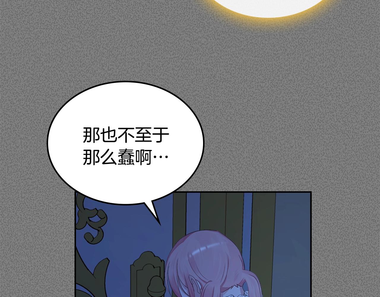第33话 罪恶？134