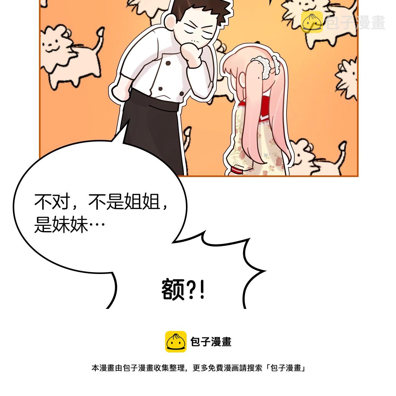 第32话 要乖一点136