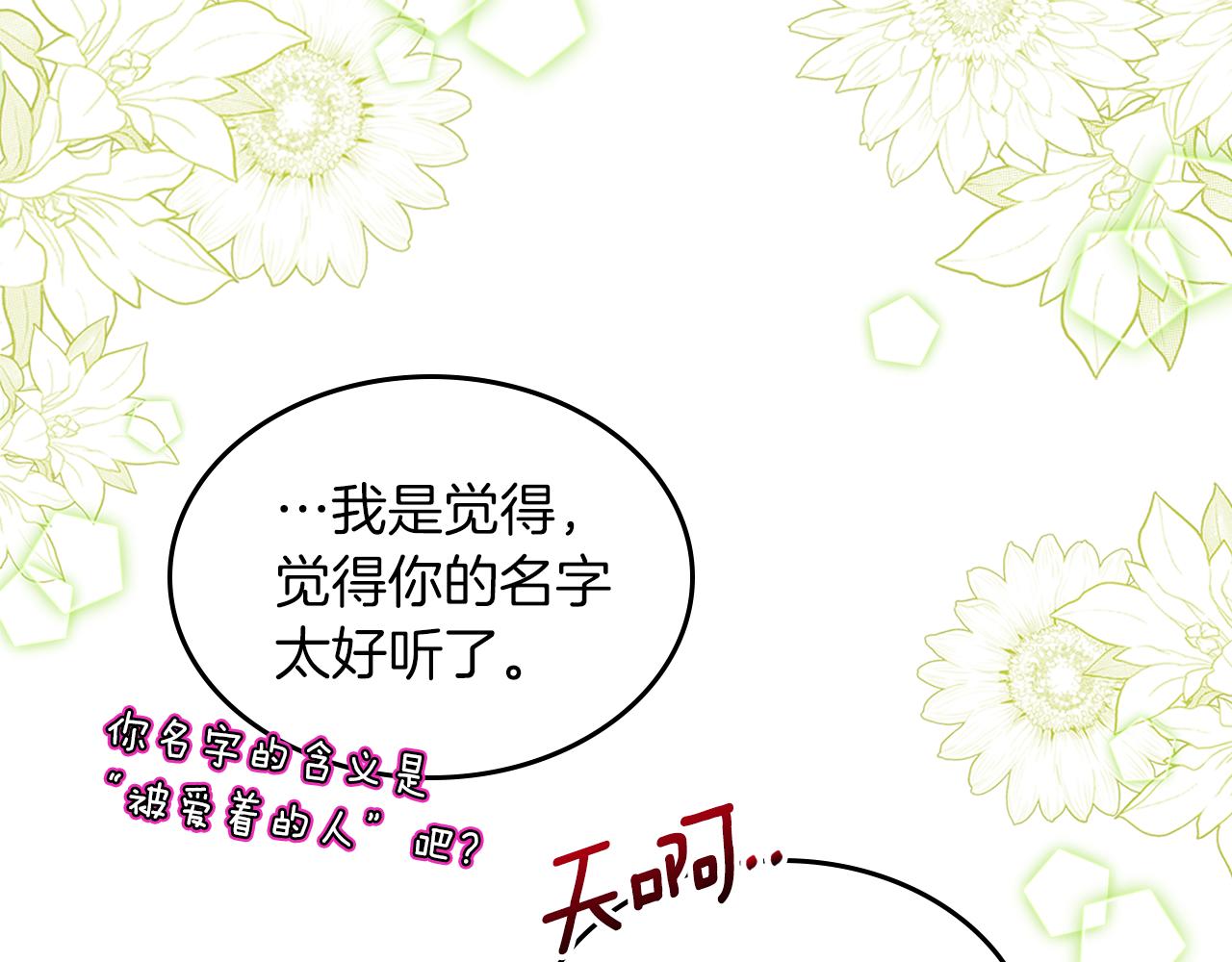 第68话 皇爷爷的生日15