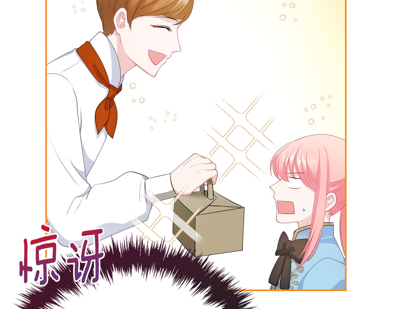 第50话 专属骑士205