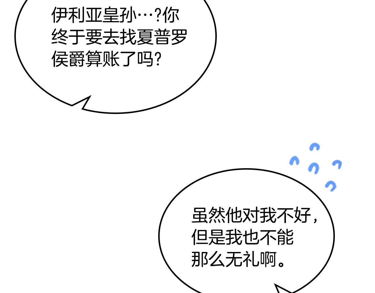 第58话 难道是庆功64
