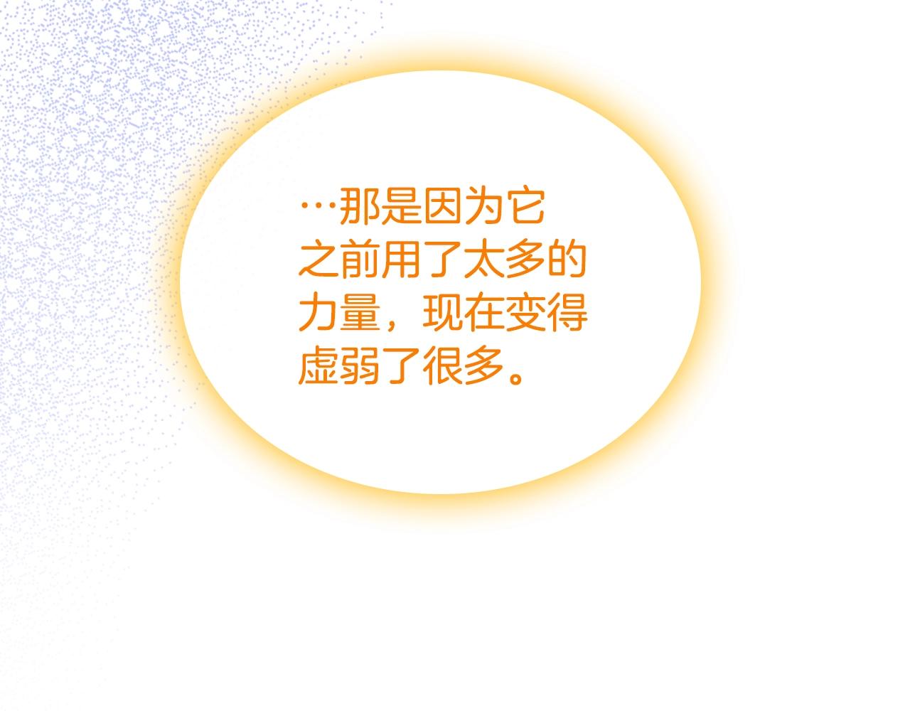 第二季·啓· 你的奖励91