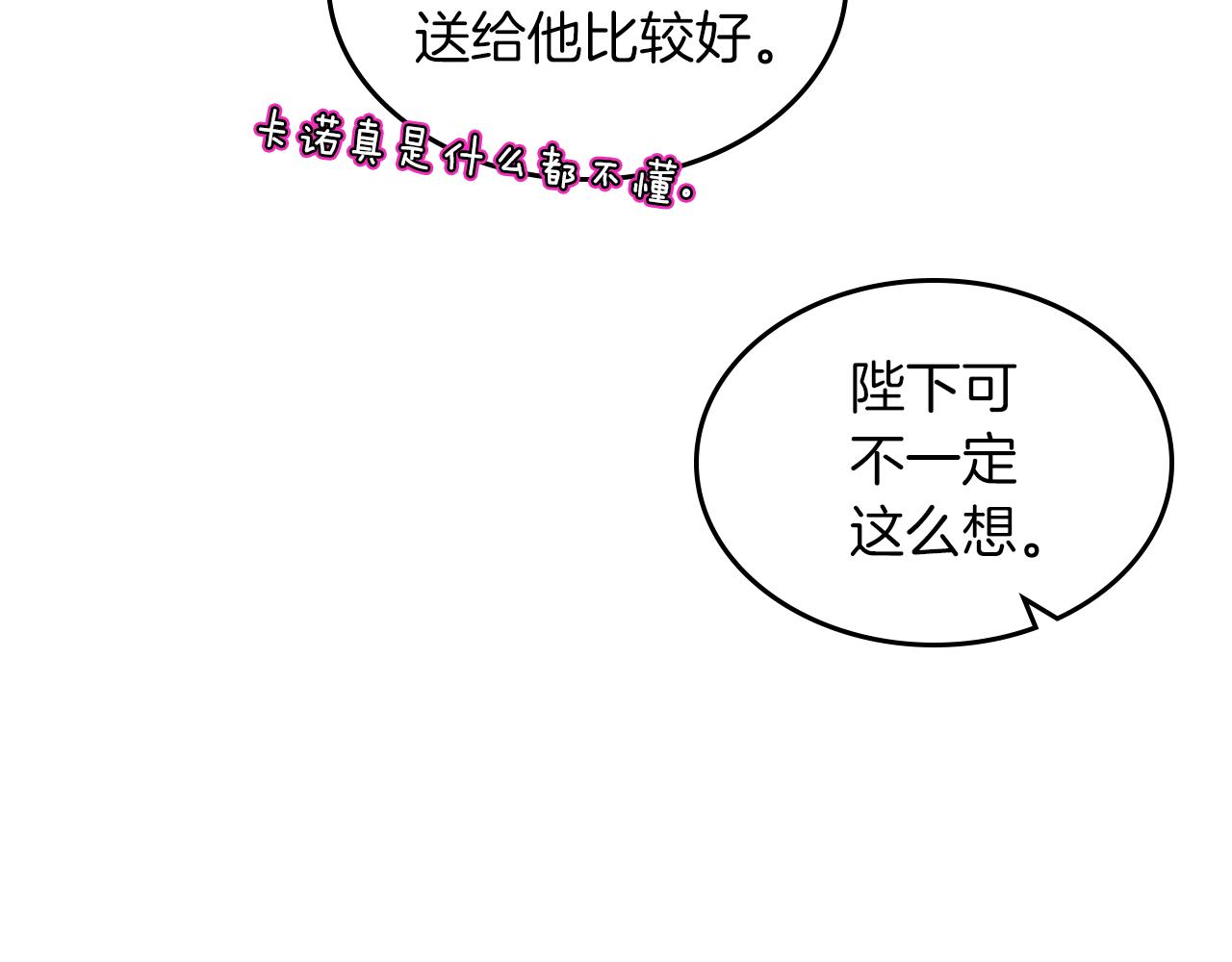 第61话 酿酒日常115