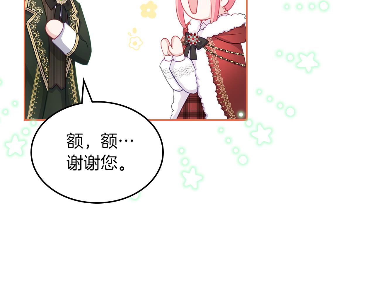 第56话 惊艳四座24