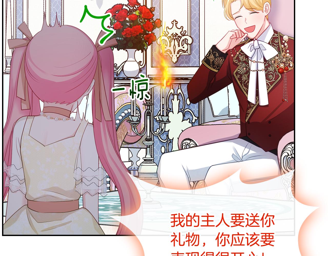 第59话 表哥当媒人41