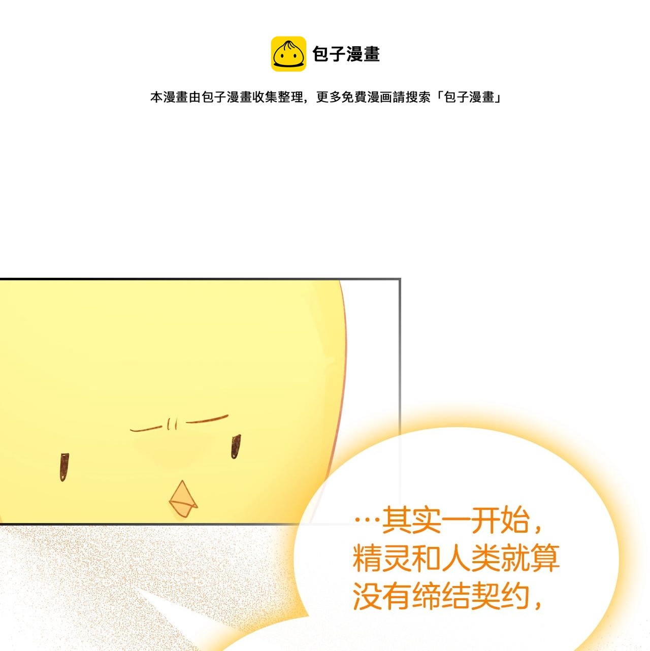 第36话 叫我怎麽拒绝0