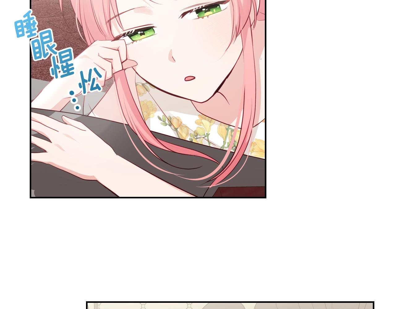 第18话 钻石矿山？！8