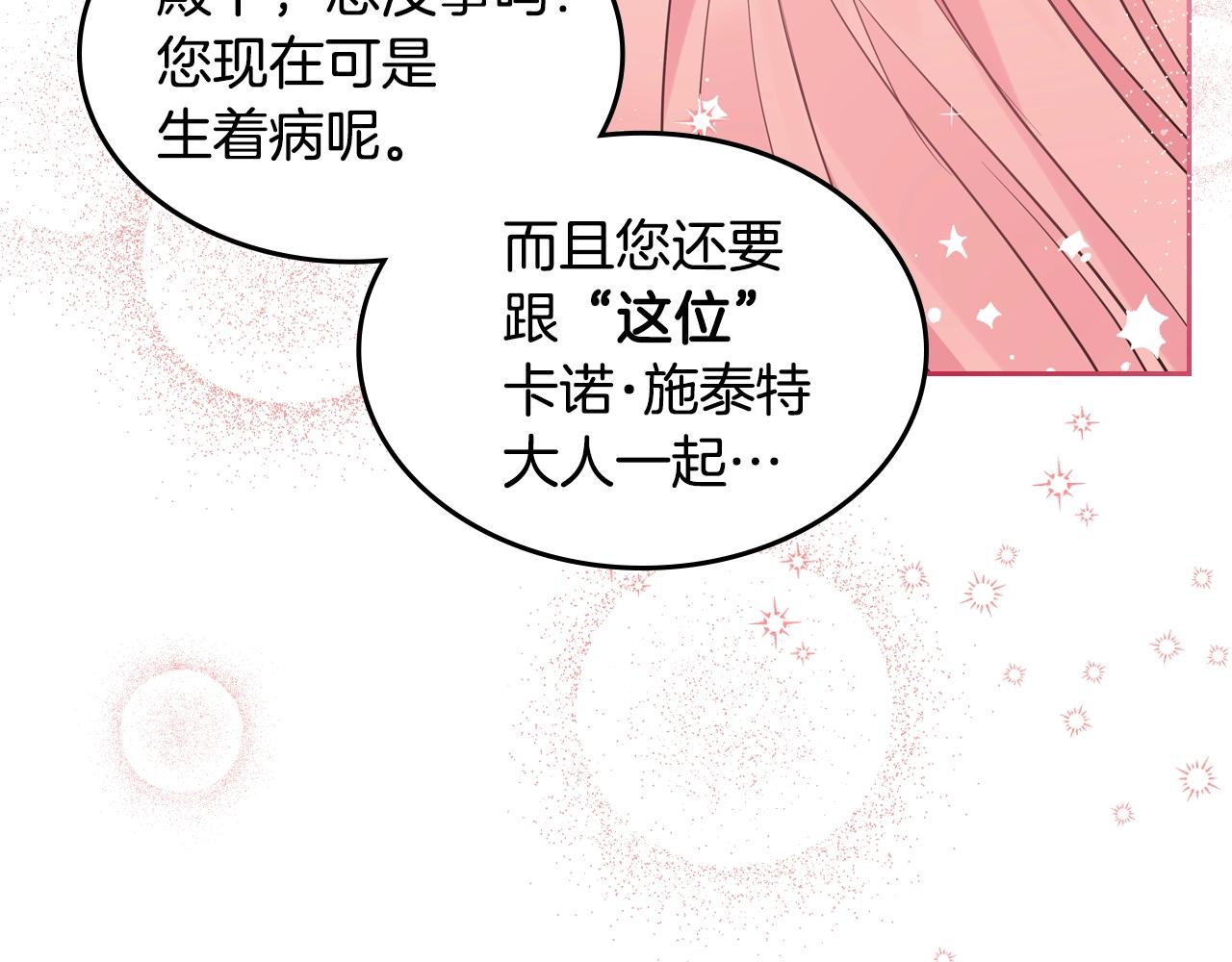 第27话 我来照顾你125