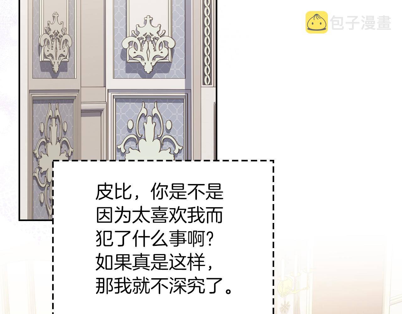 第74话 暖心问候170