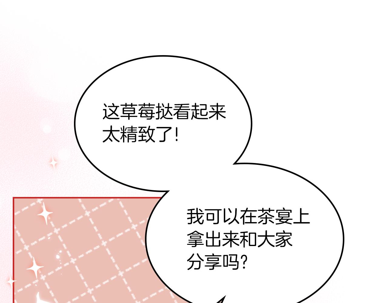 第55话 宴会188