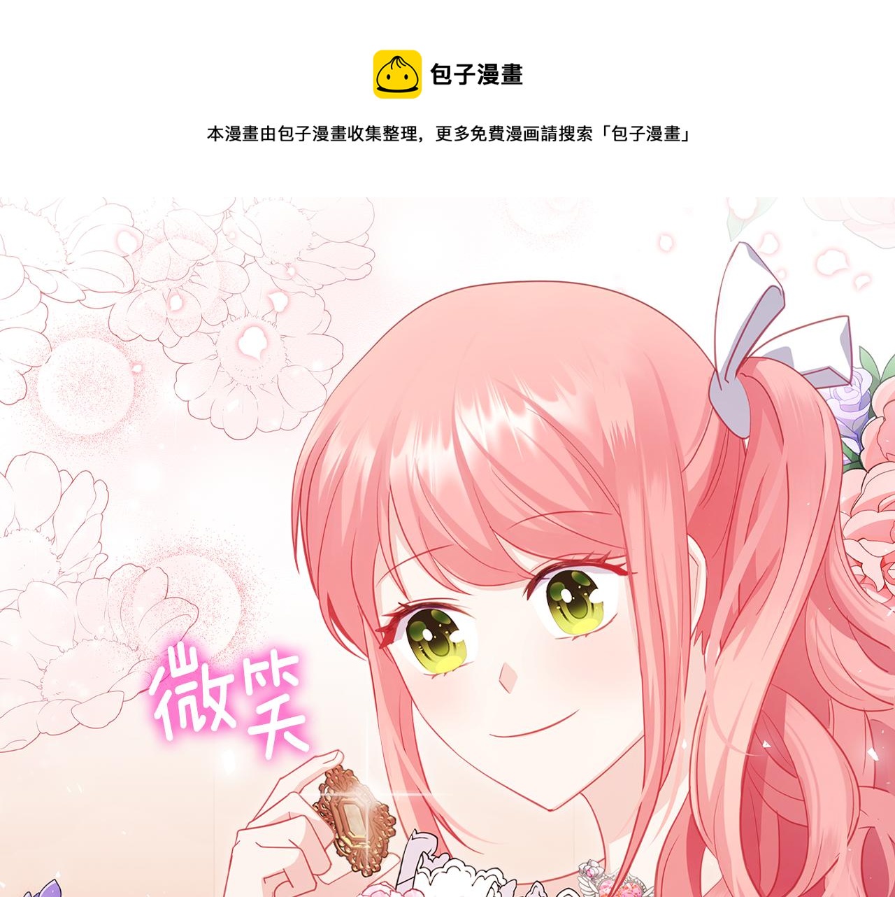 第68话 皇爷爷的生日208