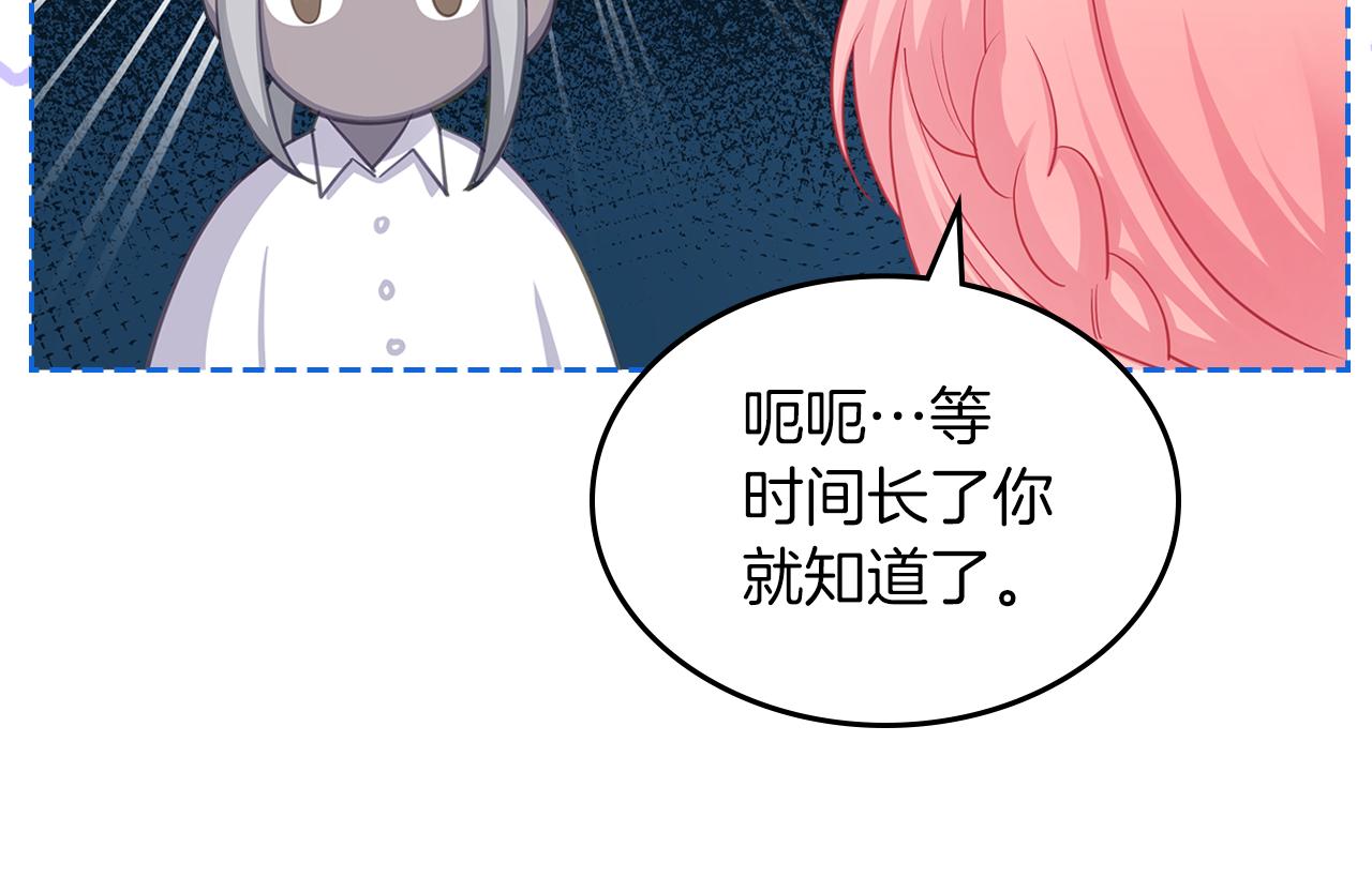 第66话 探访骑士团91