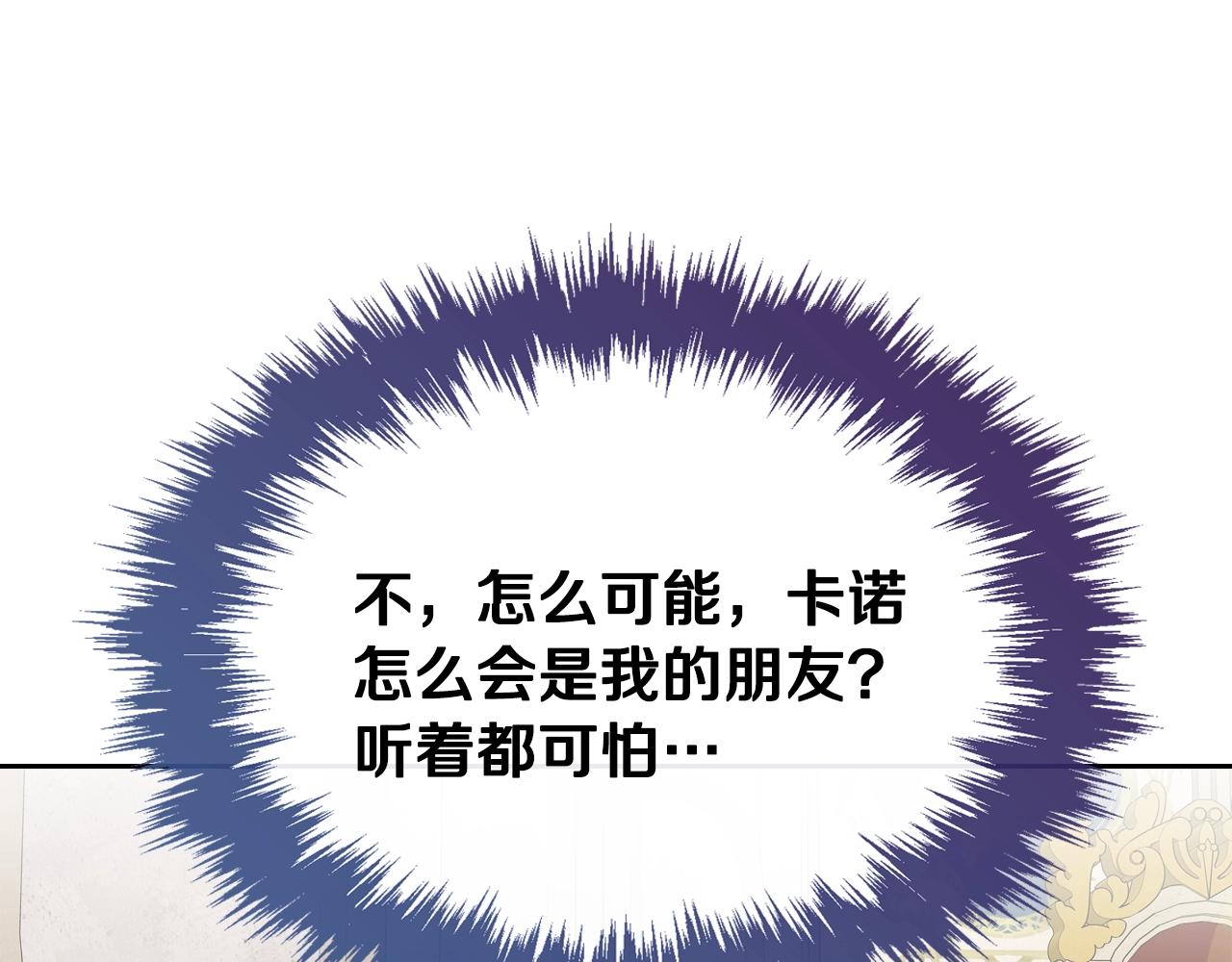 第20话 公爵上线中80