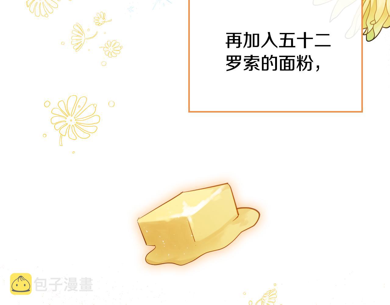 第46话 制造机会77