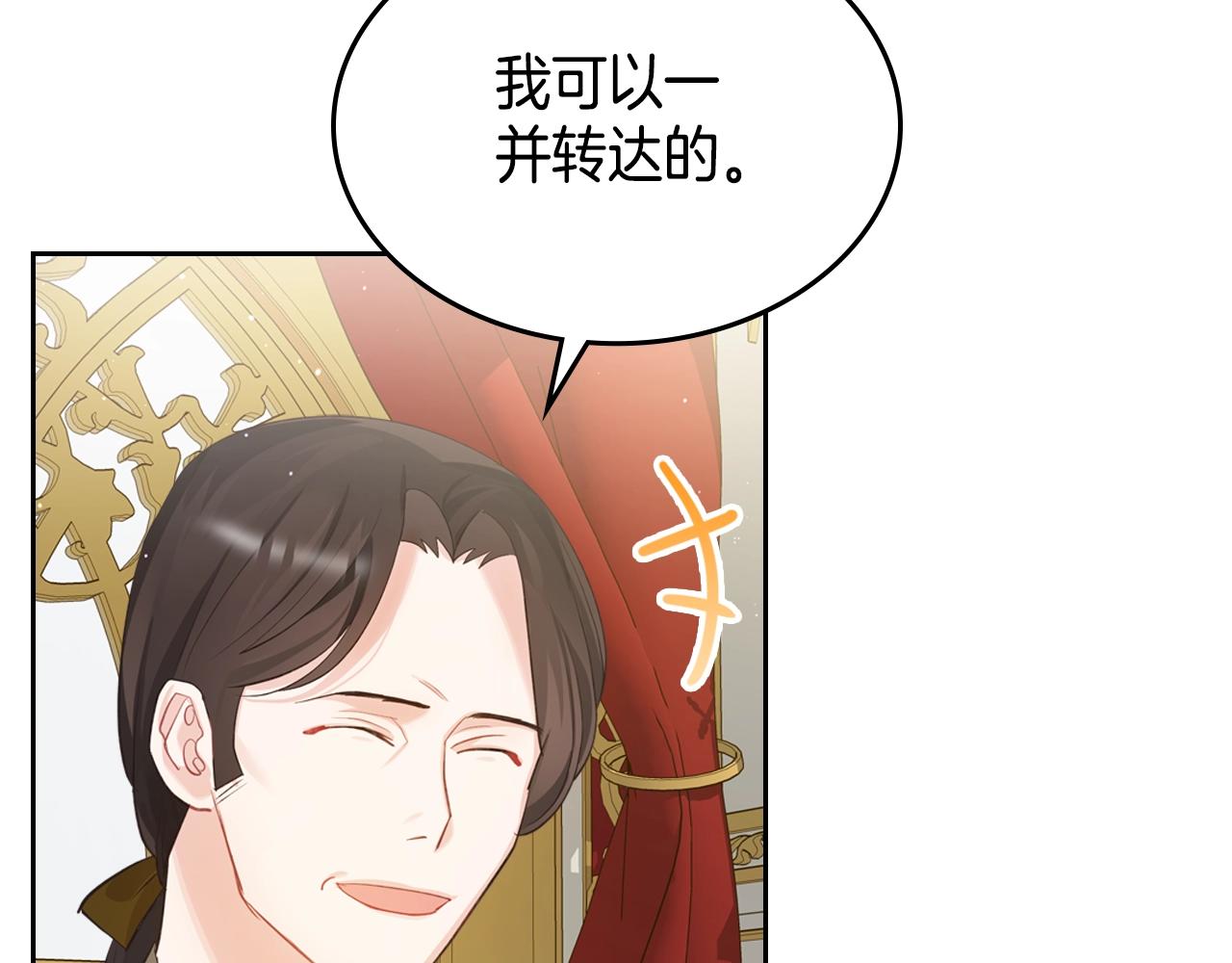 第34话 新的甜点75