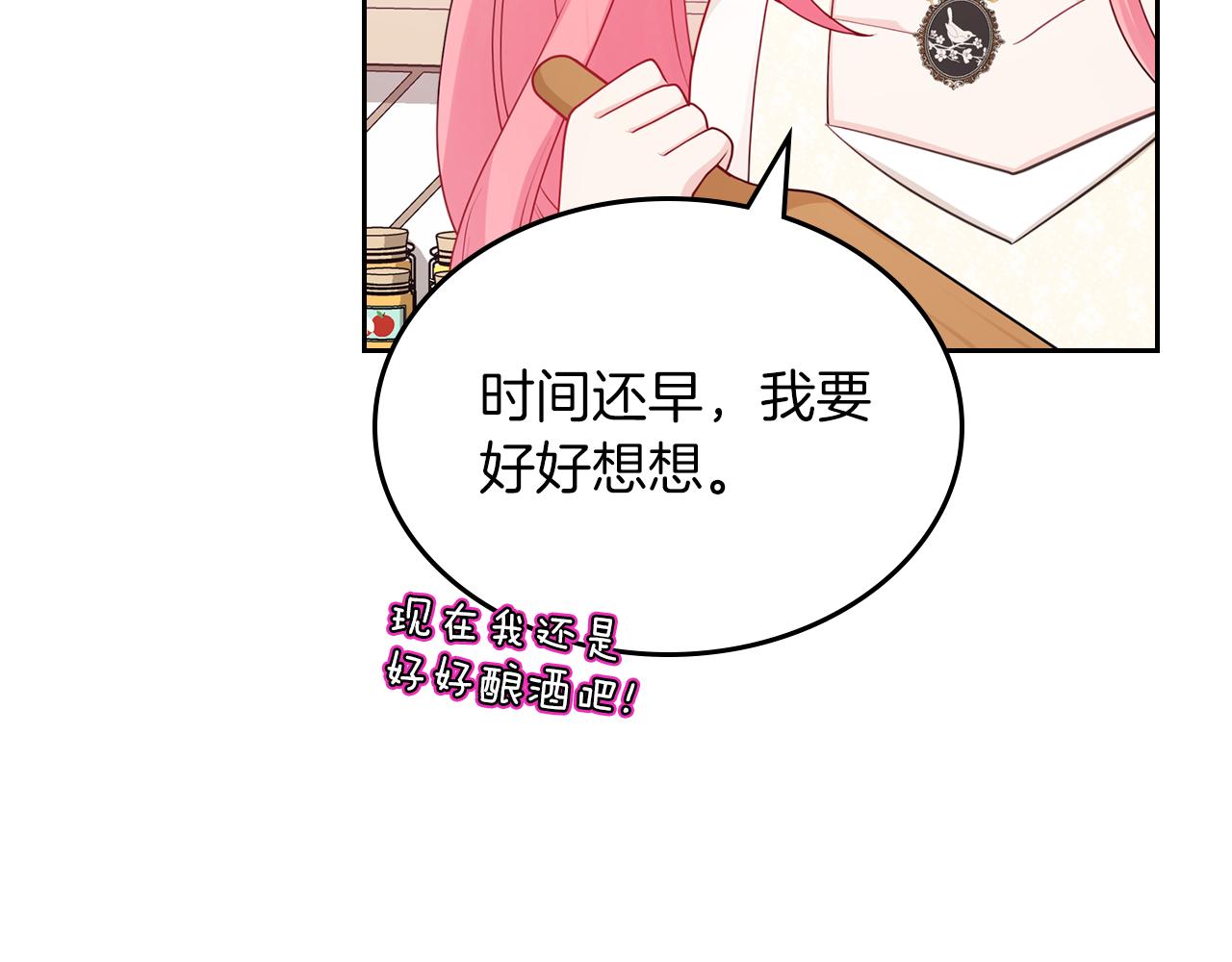 第61话 酿酒日常124