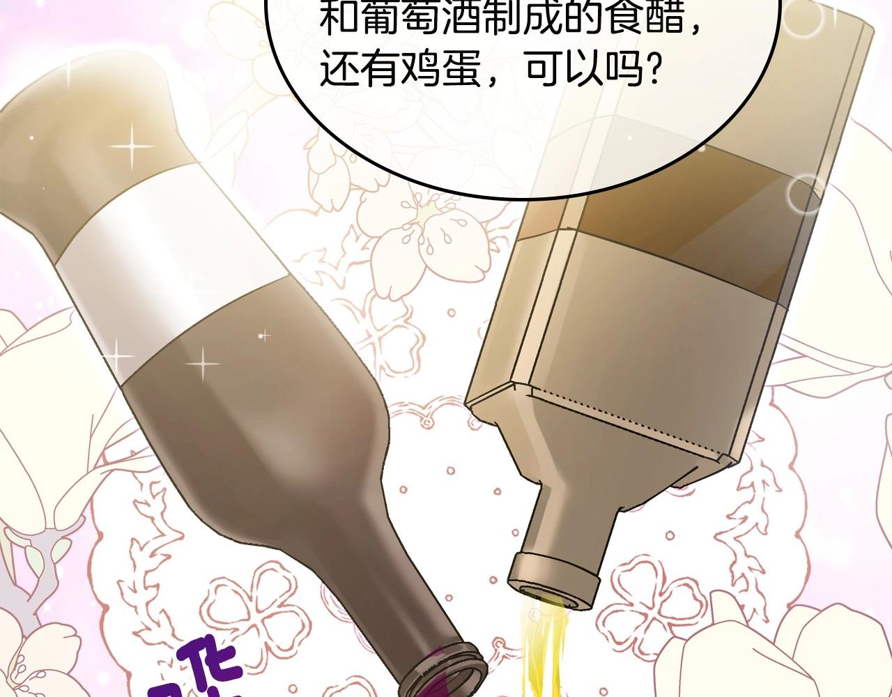 第25话 生意找上门49