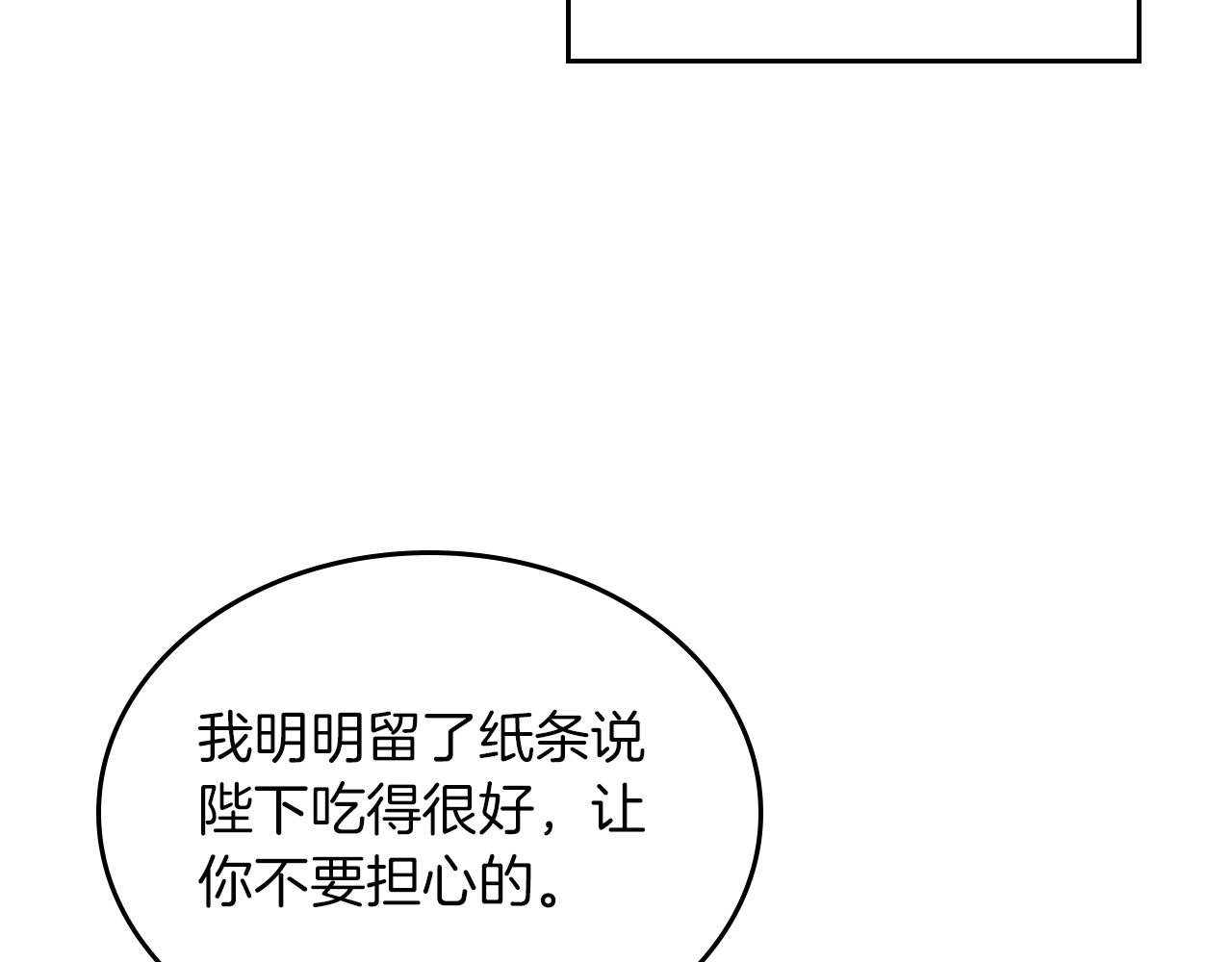 第11话 甜点的魔力135