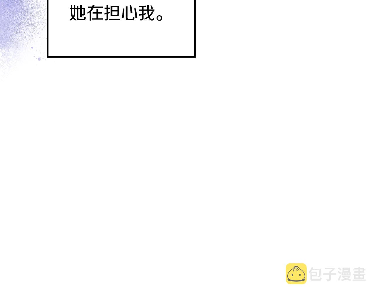 第10话 攻略哥哥的方法79