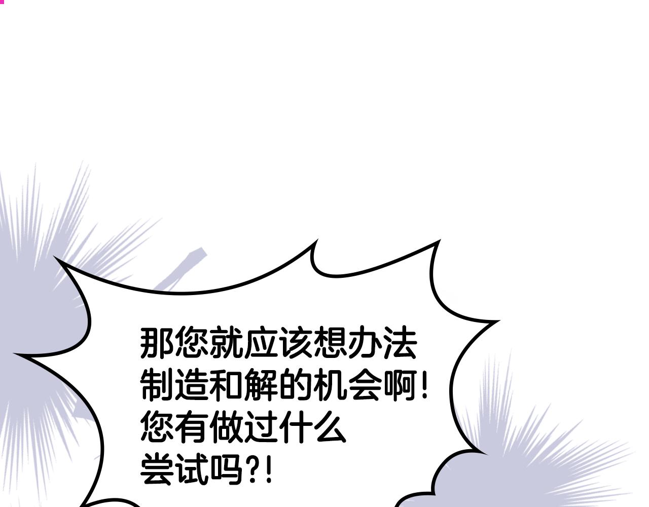 第66话 探访骑士团169