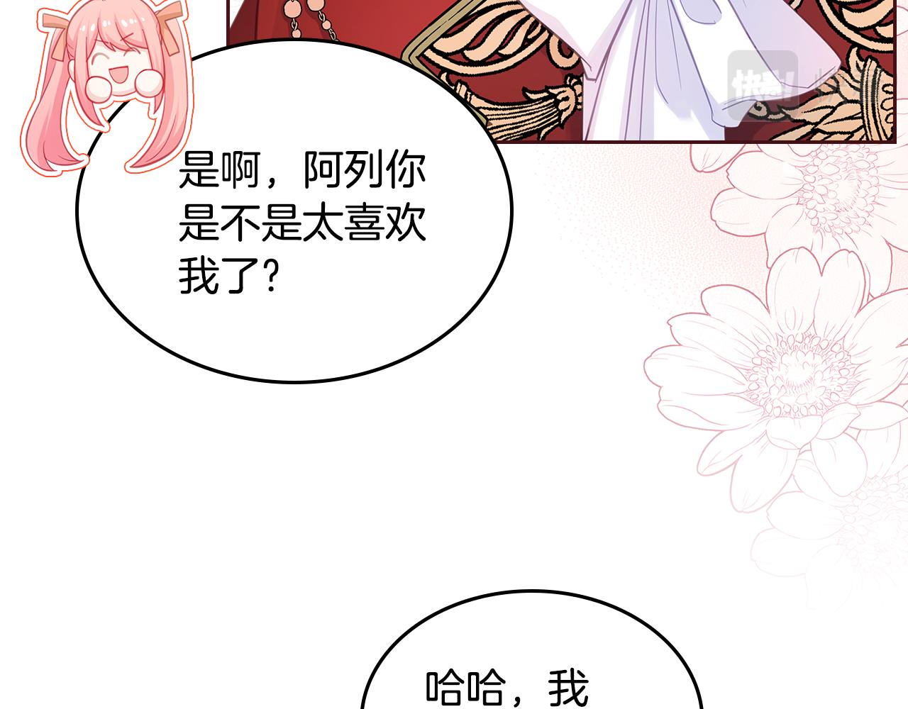 第59话 表哥当媒人60