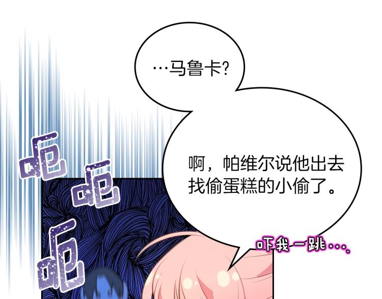 第6话 僞装101