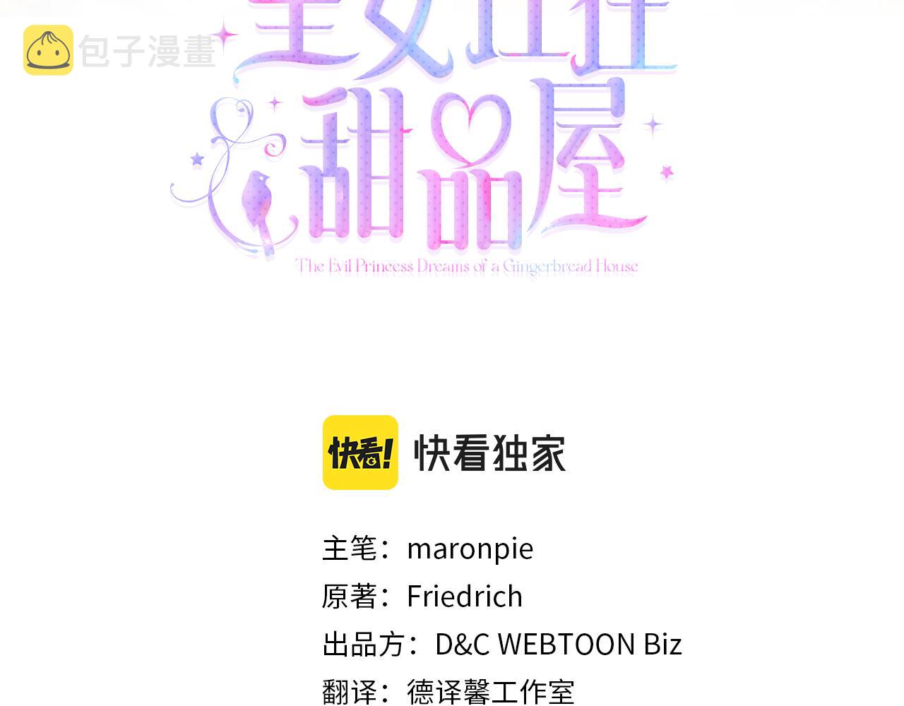 第51话 暖心安慰2