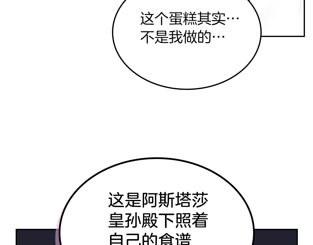 第40话 离他远点可以吗96