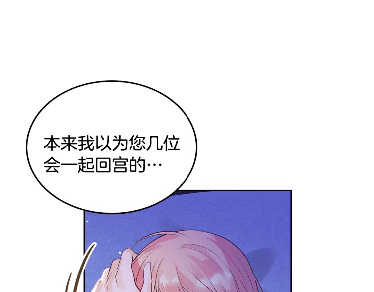 第3话 只是因爲穷…117
