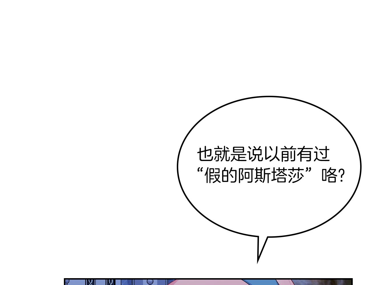 第64话 我究竟是谁？59