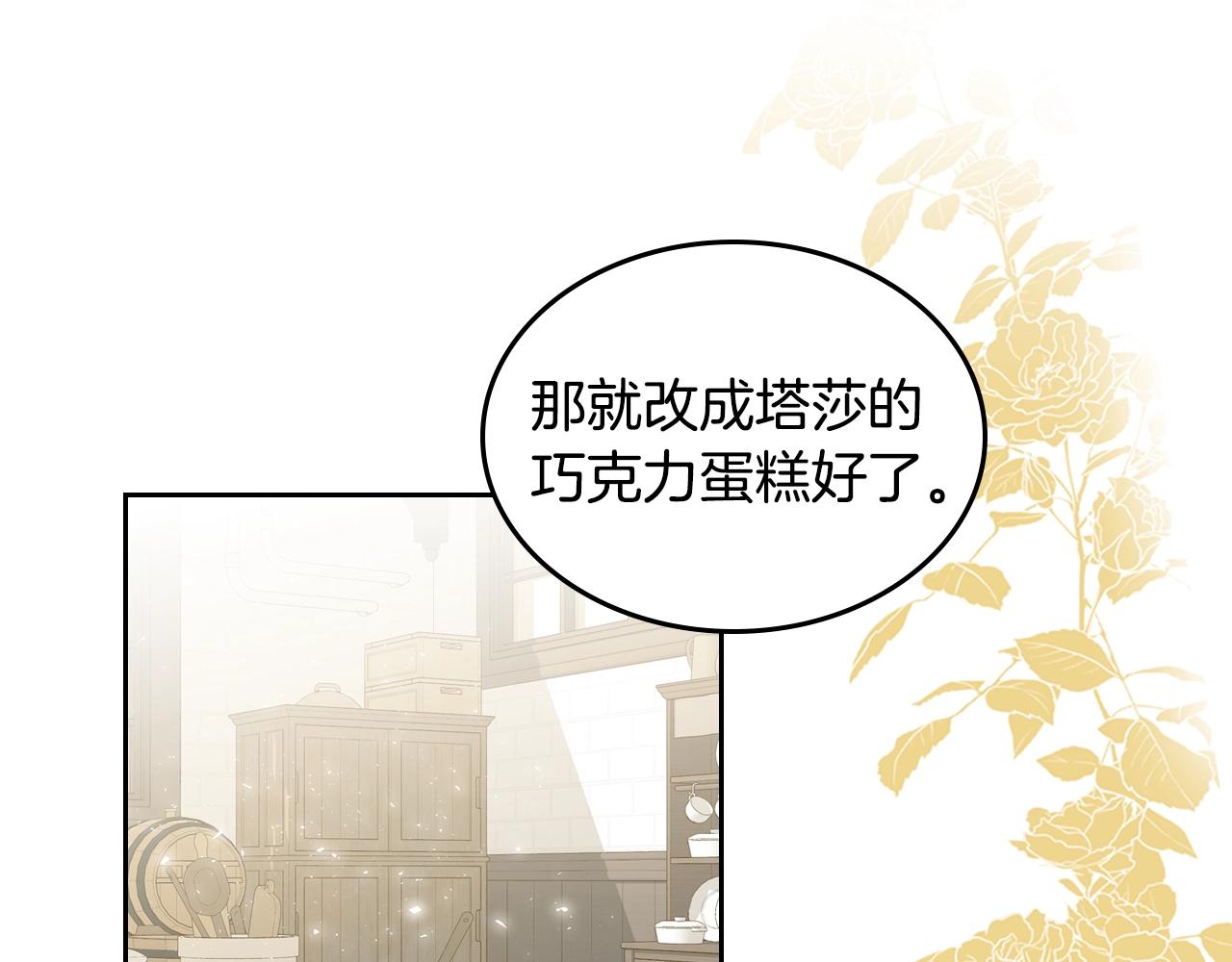 第11话 甜点的魔力146