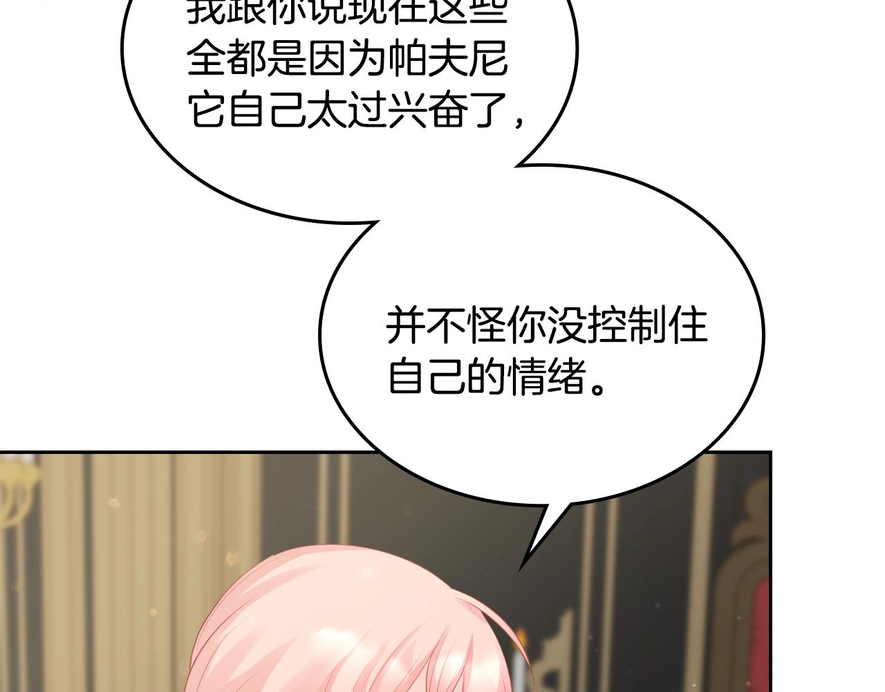 第18话 钻石矿山？！36