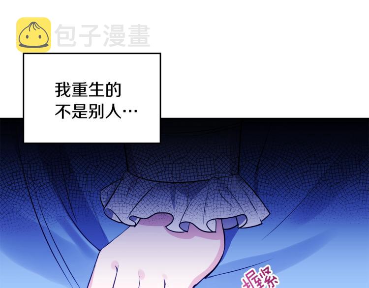 第2话 华丽的精灵15