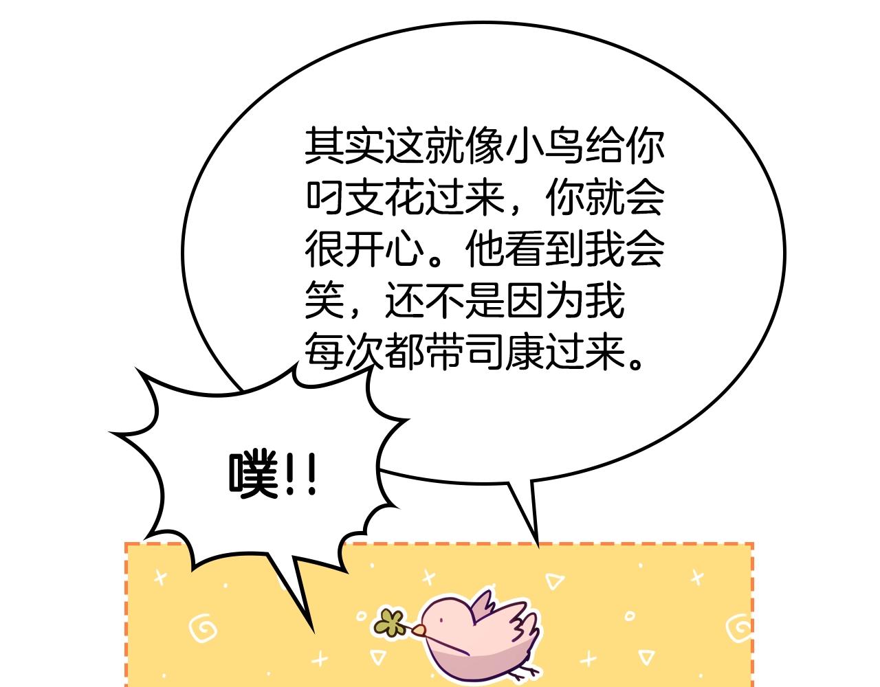 第14话 想看你笑123