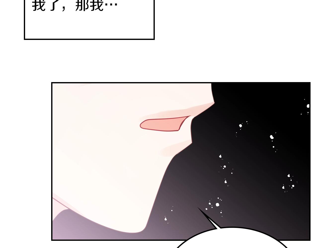 第18话 钻石矿山？！109