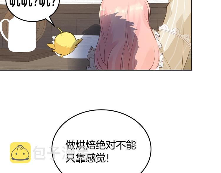 第4话 潜入厨房102