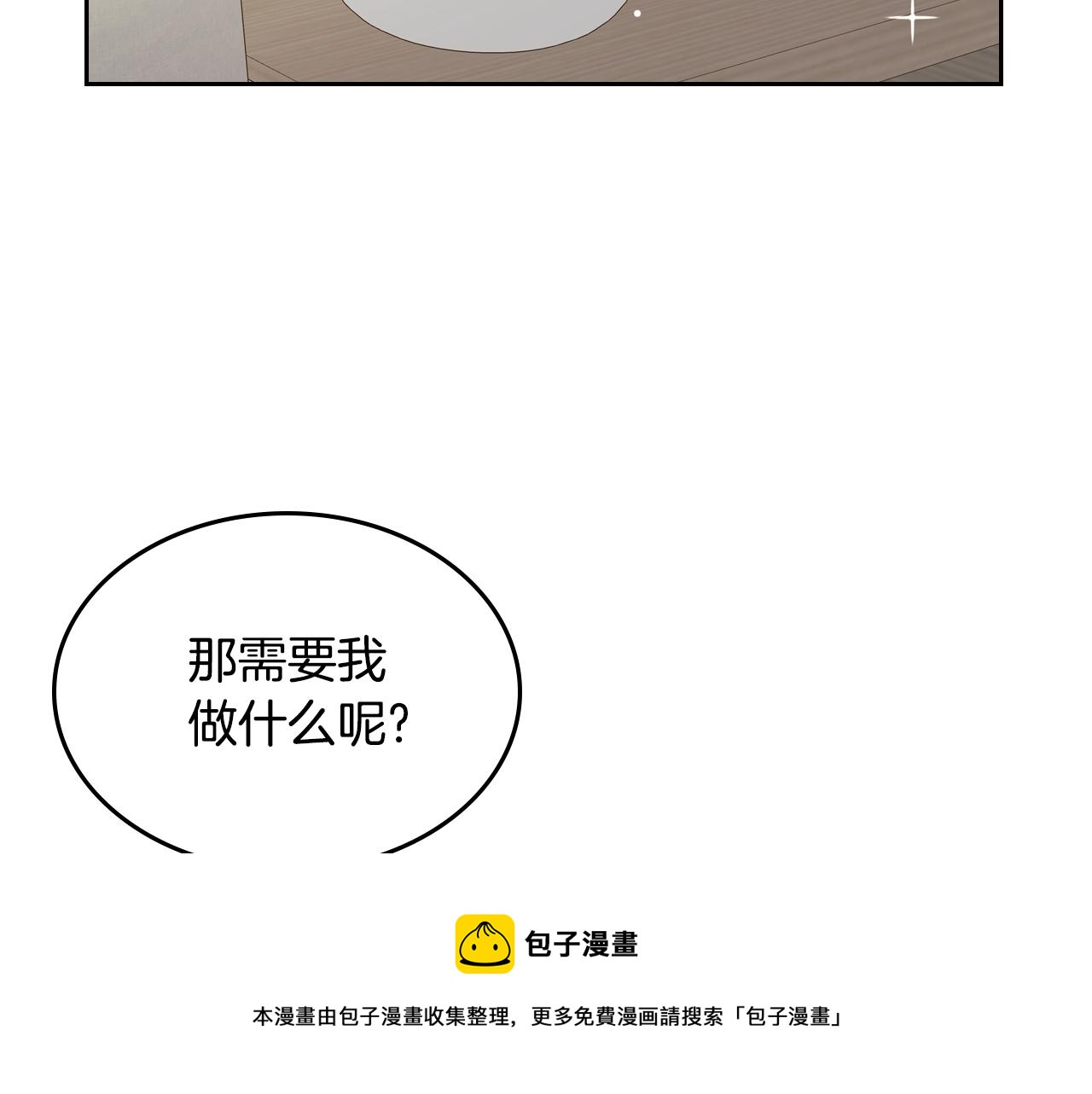 第28话 背背68