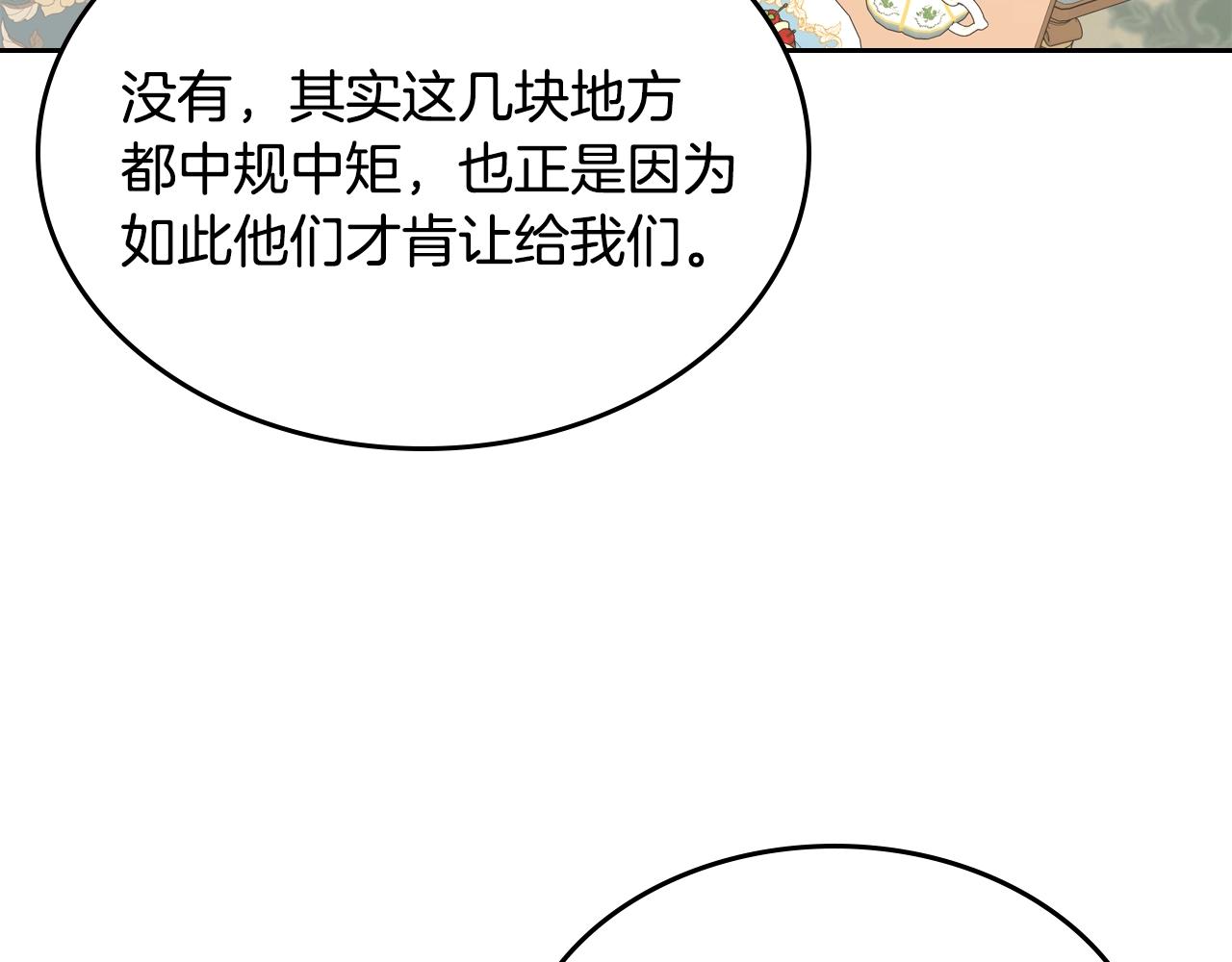 第19话 我的外祖父74